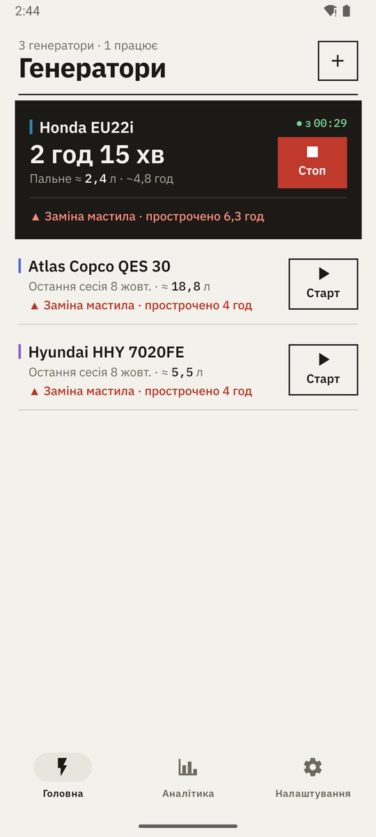 Список генераторів на Android у світлій темі