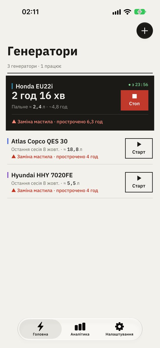 Список генераторів на iPhone у світлій темі